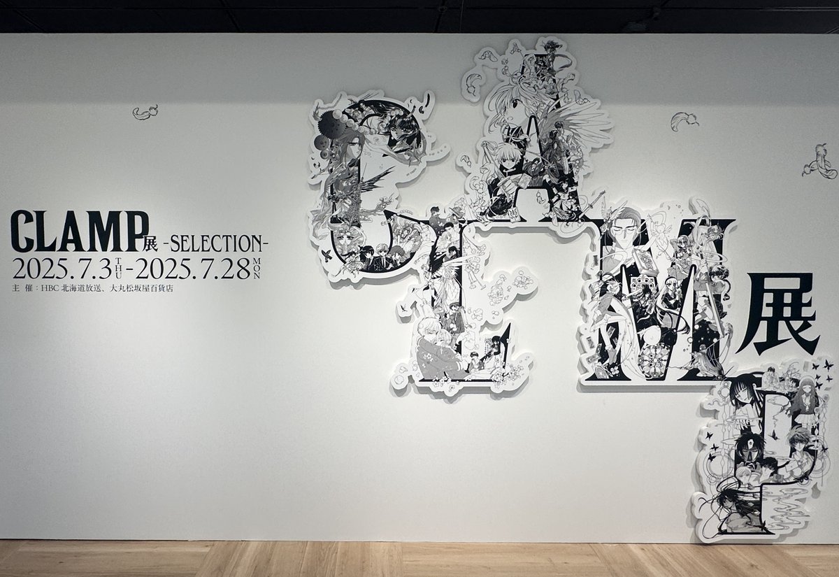 clamp_ex's tweet image. \ CLAMP展 -SELECTION- 札幌会場終了まであと1週間!🕛 /
札幌会場の展示は、7月28日(月) 17:00まで(最終入場は16:00まで) となります。
まだご来場されていない方は、この貴重な機会にぜひCLAMPの世界観をお楽しみください。
また、名古屋会場は8月7日(木) より開幕となります。…
