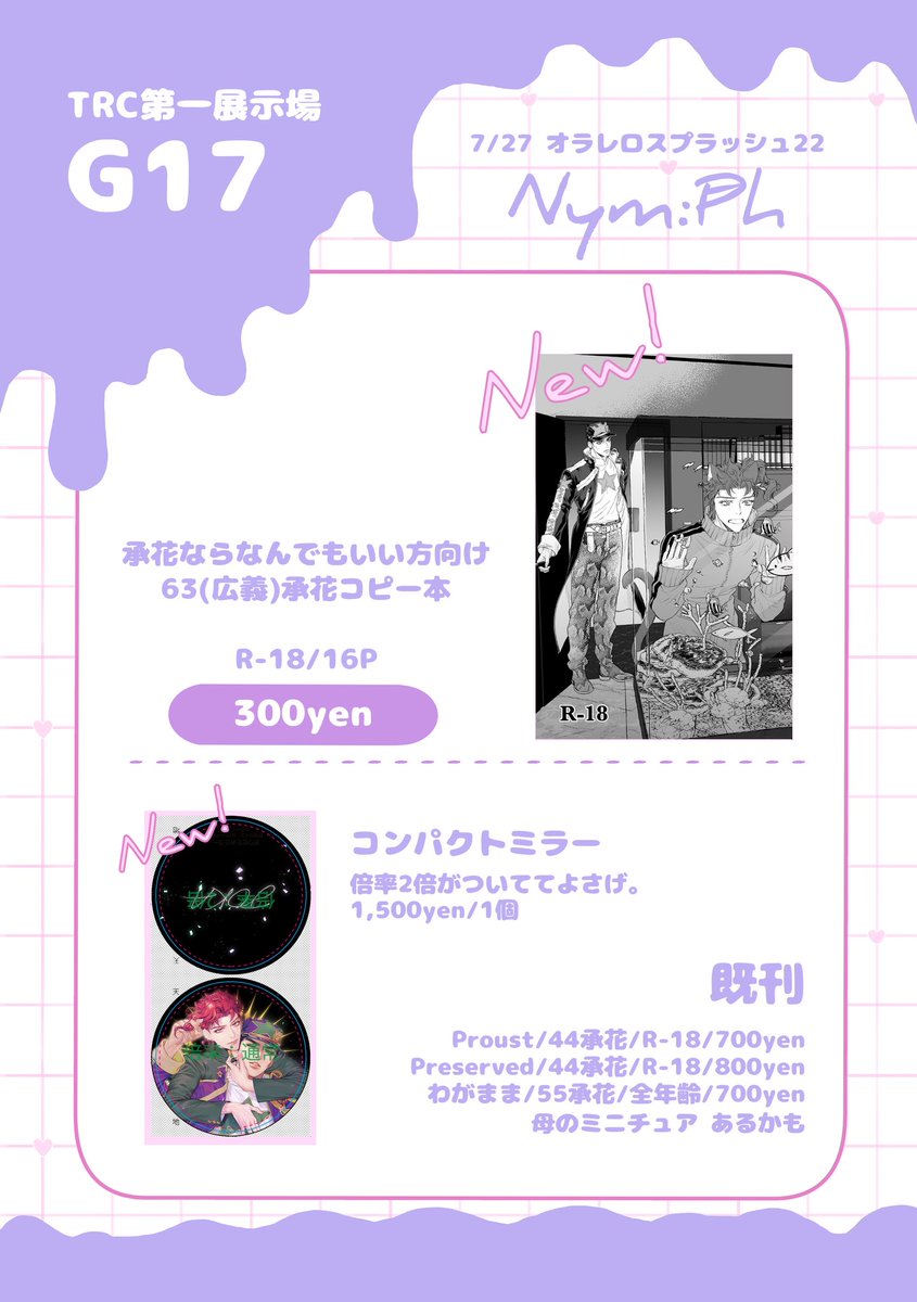 nanon_enst's tweet image. 7/27 お品書きです 
日曜日も暑そうなので皆様お気を付けて