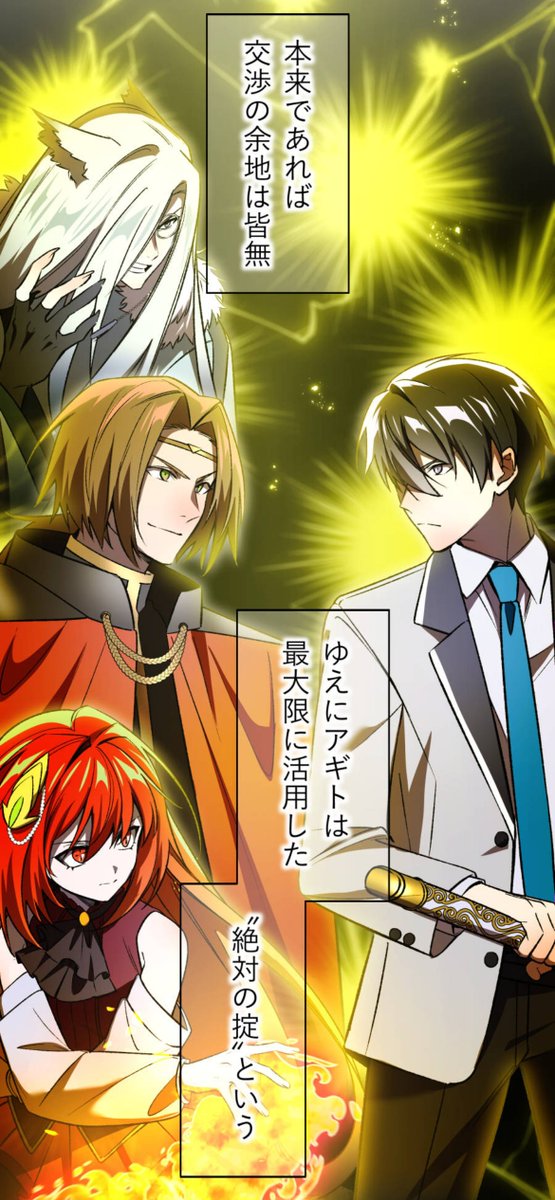 yokenno9's tweet image. 【最新話更新🎉】
『帰ってきた天才剣聖』50話更新!
三神の元へと乗り込んだアギト。
人間のことを何とも思わない非道な神に対し、アギトが突きつけたのは…!!
作品URL x.gd/QLGz1
#天才剣聖