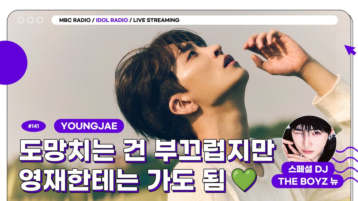 radiombc's tweet image. 🟣IDOL RADIO LIVE STREAMING
EP141. 도망치는 건 부끄럽지만 영재한테는 가도 됨💚
얘들아 우리 영재🦦아돌라 오거든? 예쁜 댓글 남겨줘✨
7/23(WED) 9PM(KST)
#YOUNGJAE will appear on #IDOLRADIO Live streaming!
🔗youtube.com/live/kRhtAFSm3…
@YOUNGJAExArs @idolradiokorea
@THEBOYZ_officl