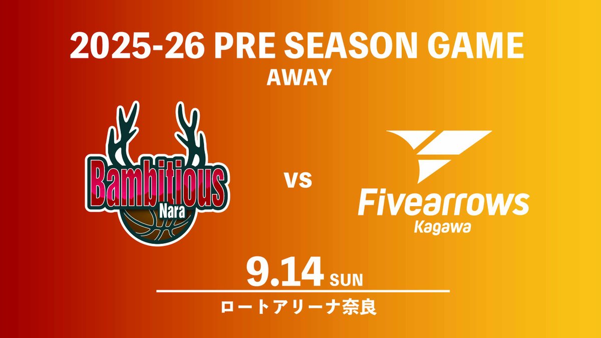 ✨プレシーズンゲーム(アウェー)開催決定✨

🗓️9/14(日)
🆚 #バンビシャス奈良
📍ロートアリーナ奈良
※試合開始時間は後日お知らせします。

詳細はこちら🔽
fivearrows.jp/news/detail/id…

#CREATEVV
#香川ファイブアローズ