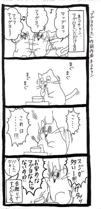 価値のわかる猫 
