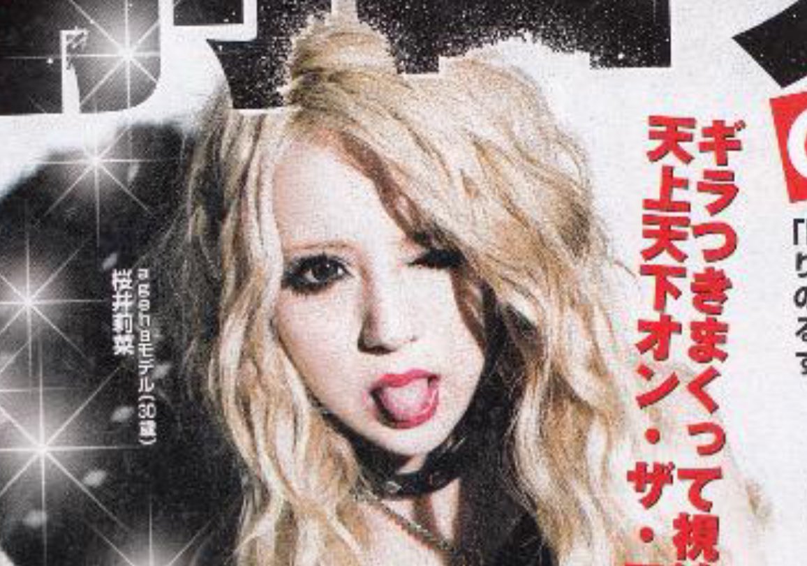 GALfromh3ll's tweet image. When i get my ageha magazine(s) i wanna translate to English and make a bag #lowkey but i don’t wanna get sued #silly