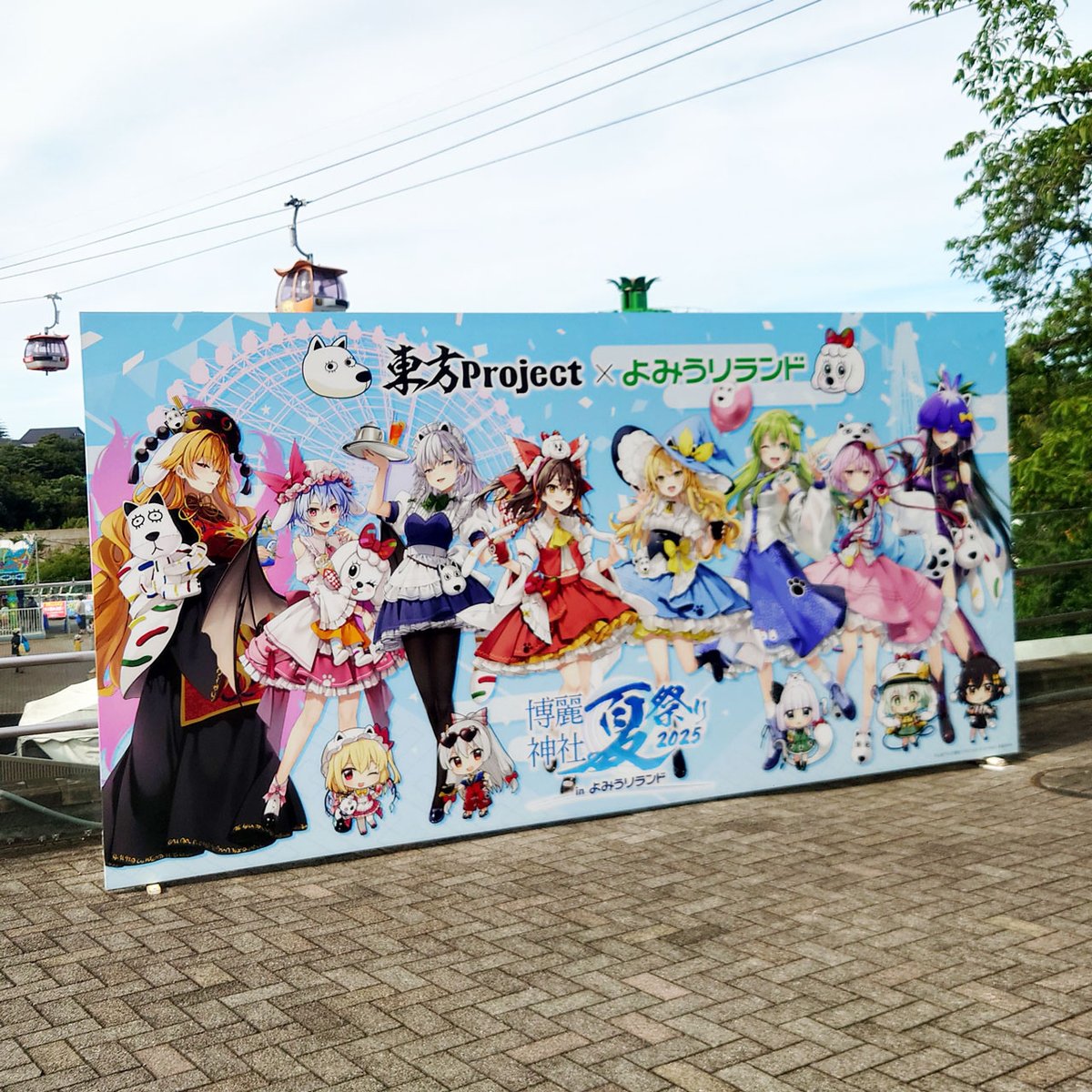 博麗神社崇敬会（東方やおよろず商店） on X: 