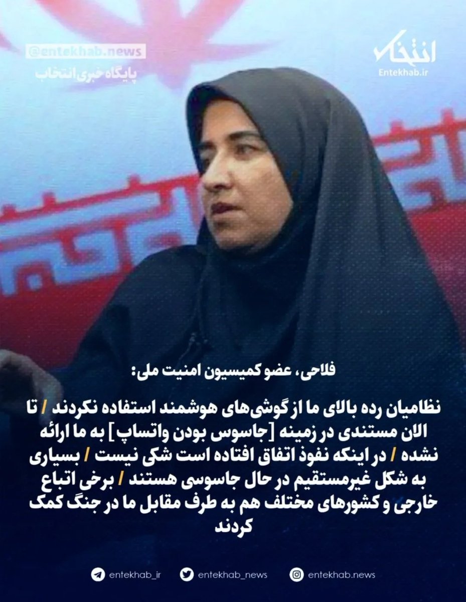 shgolzarfar's tweet image. در مورد نحوهی جاسوسی اسرائیل، تنها چیزی که میدونیم اینه که هیچی نمیدونیم!