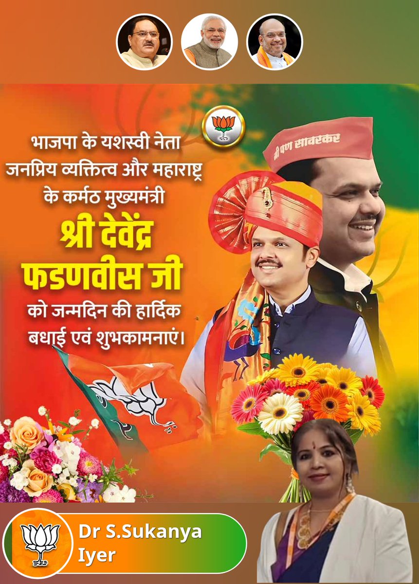sukanyaiyer2's tweet image. &quot;Happy Birthday to Hon. CM Shri @Dev_Fadnavis ji 🎉🎈🙏
&quot;स्वराज्याची शिकवण देहबोलीने दिली पाहिजे&quot; - छत्रपती शिवाजी महाराज. 📜🇮🇳
May your leadership continue to inspire Maharashtra&apos;s growth and development. 🌟🌱📈
Wishing you a year filled with success and happiness.&quot; 🍀😊
#MahaCM