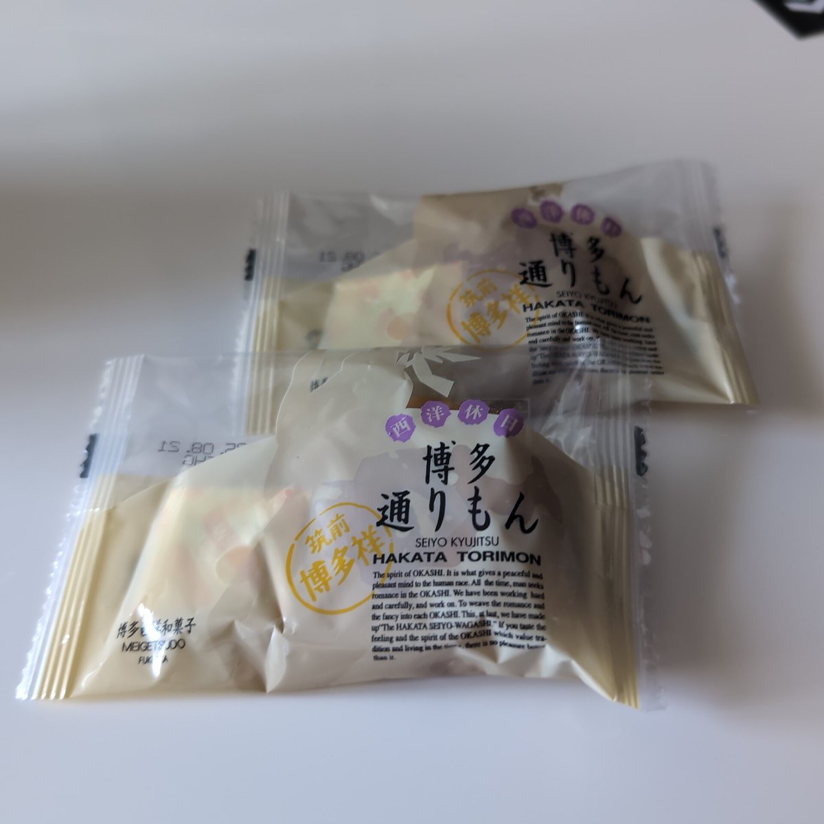 taka43444344's tweet image. 懐かしい😋
福岡の友人から博多通りもんが届いた🤤🤤
これ大好きなんだよねー👍☺️