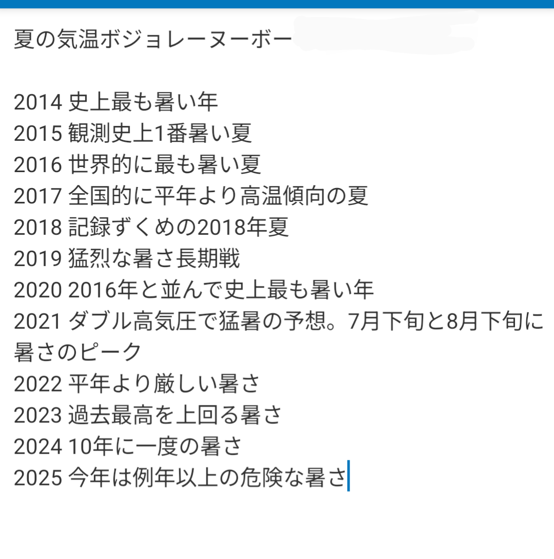 prn0112's tweet image. 今年の分更新されたので貼っておきます
