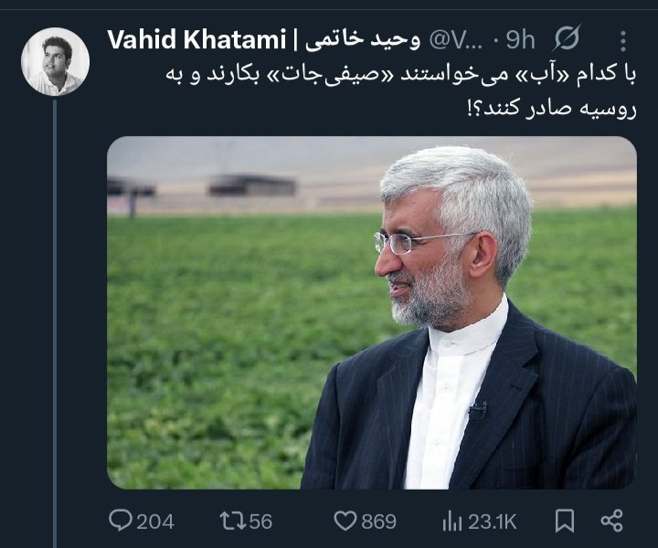 nilu_yari's tweet image. فقط یکسال از ریاست جمهوری اقای پزشکیان گذشته طرفداراش با گیر دادن به جلیلی میخوان پزشکیانو سفید شویی کنند
جلیلی نه رئیس جمهوره نه بقول خودتون کاره ای تو مملکت
فعلا اونایی که باید جواب پس بدن روسای قوا و زیر دستاشونن