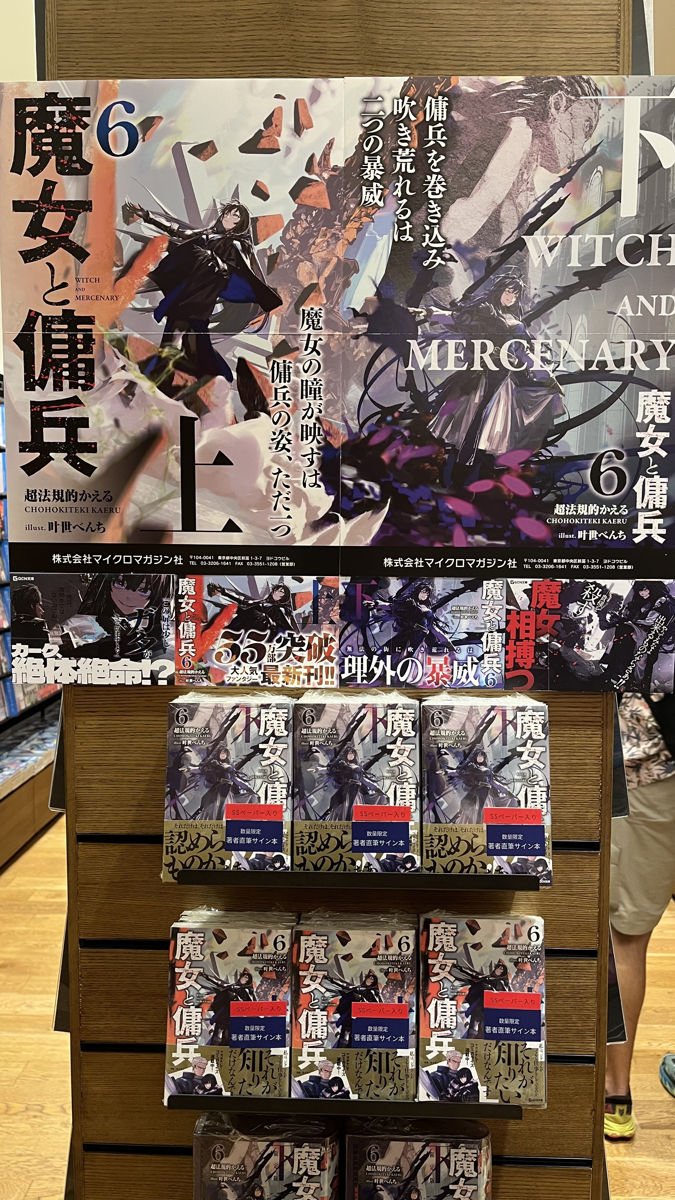ある継母のメルヘン　5巻　サイン本 未使用】ある継母のメルヘン 5 特典3種類付き（フロース