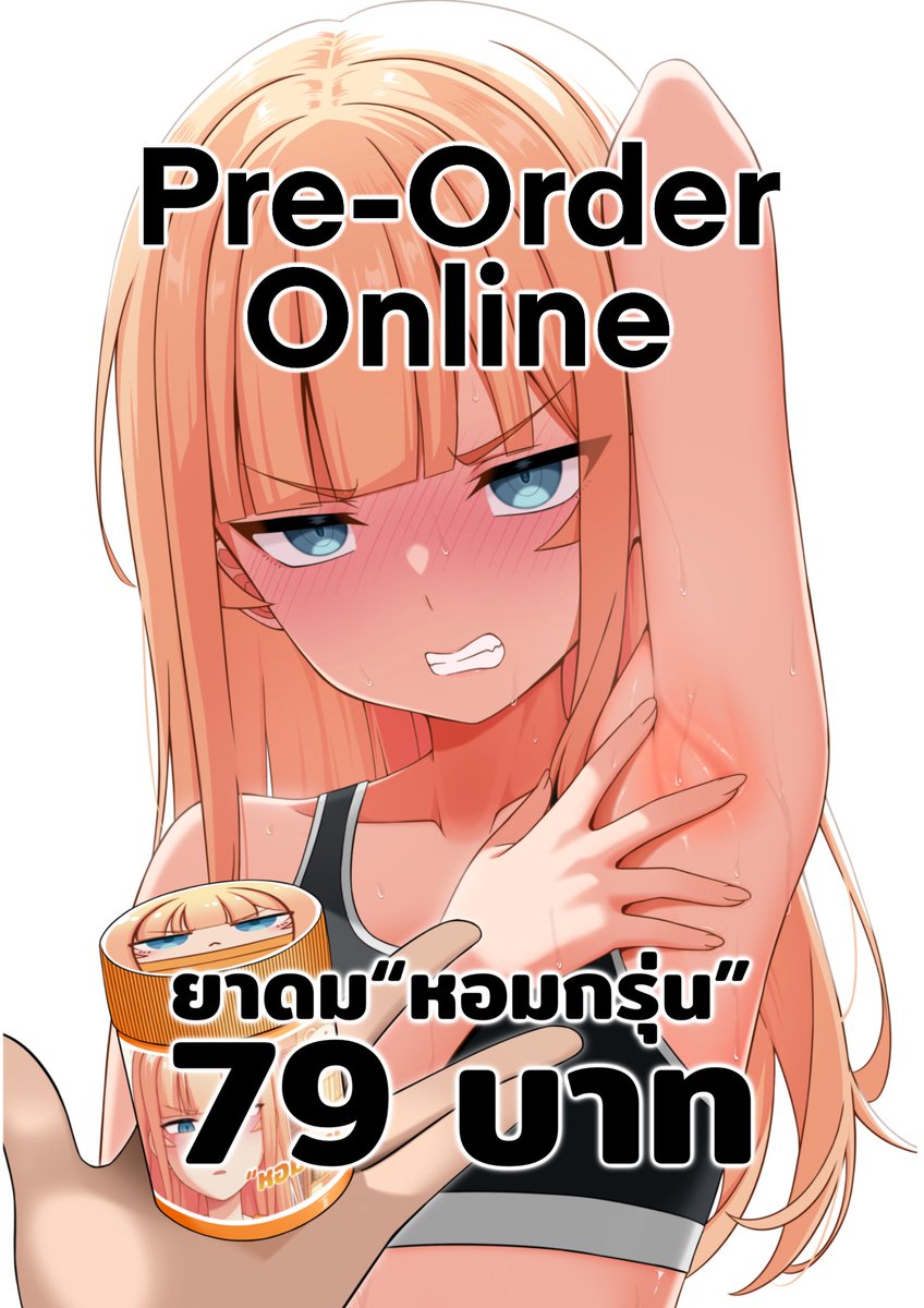 🚨🚨ยาดมเปิดขายรอบออนไลน์แล้วน้าาา🚨🚨
กรอกแบบฟอร์มนี้ได้เลย: shorturl.at/uiEVW
ของมีจำนวน“จำกัด”มากๆ เพราะฉะนั้นผมแนะนำให้รีบกันสั่งน้าา
หมดเขตวันที่ 31 สิงหาคมนี้นะครับ😤