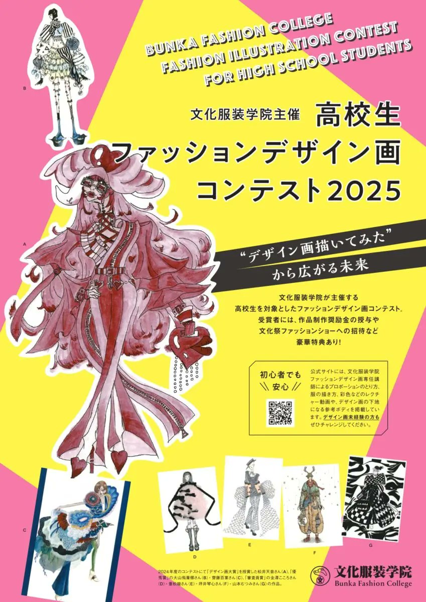 着やすい通学着と通勤服   文化服装学院装苑 着やすい通学着と通勤服 文化服装学院装苑 着やすい通学着