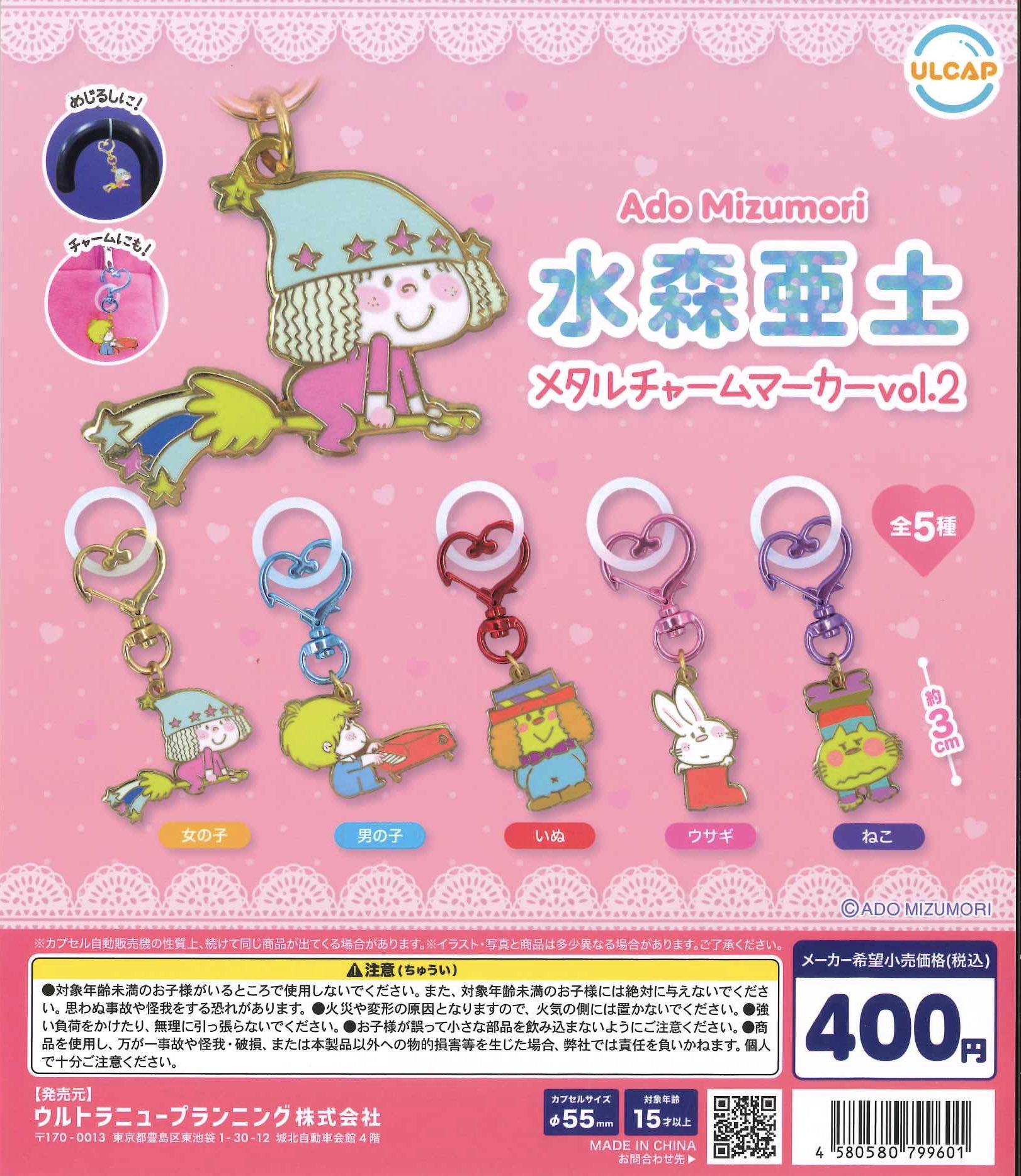 ハンドメイド　廃盤マーガレット＆ソフィーちゃん❣️マスコットチャーム❣️ チャームスカーレットちゃん 中嶋製作所 新品/未使用