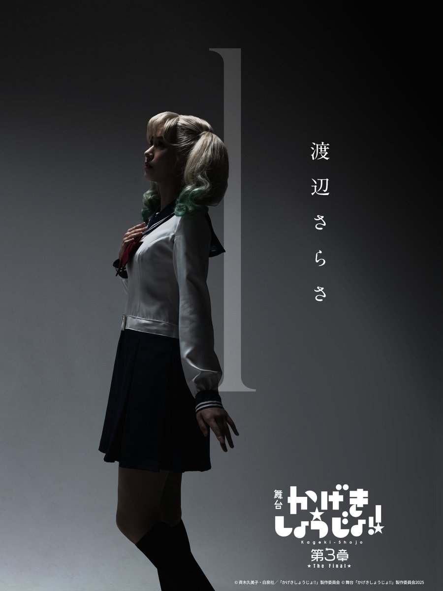 ☆特典３点付き [斉木久美子] かげきしょうじょ11巻+ON STAGE かげきしょうじょ！！』11巻＆初の公式ガイドブック 7月5日発売