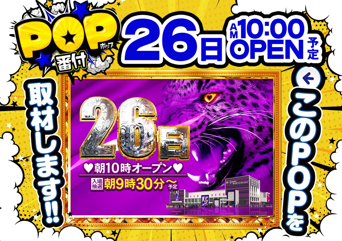 MEGA BEAM ASAKURA 999 on X: 