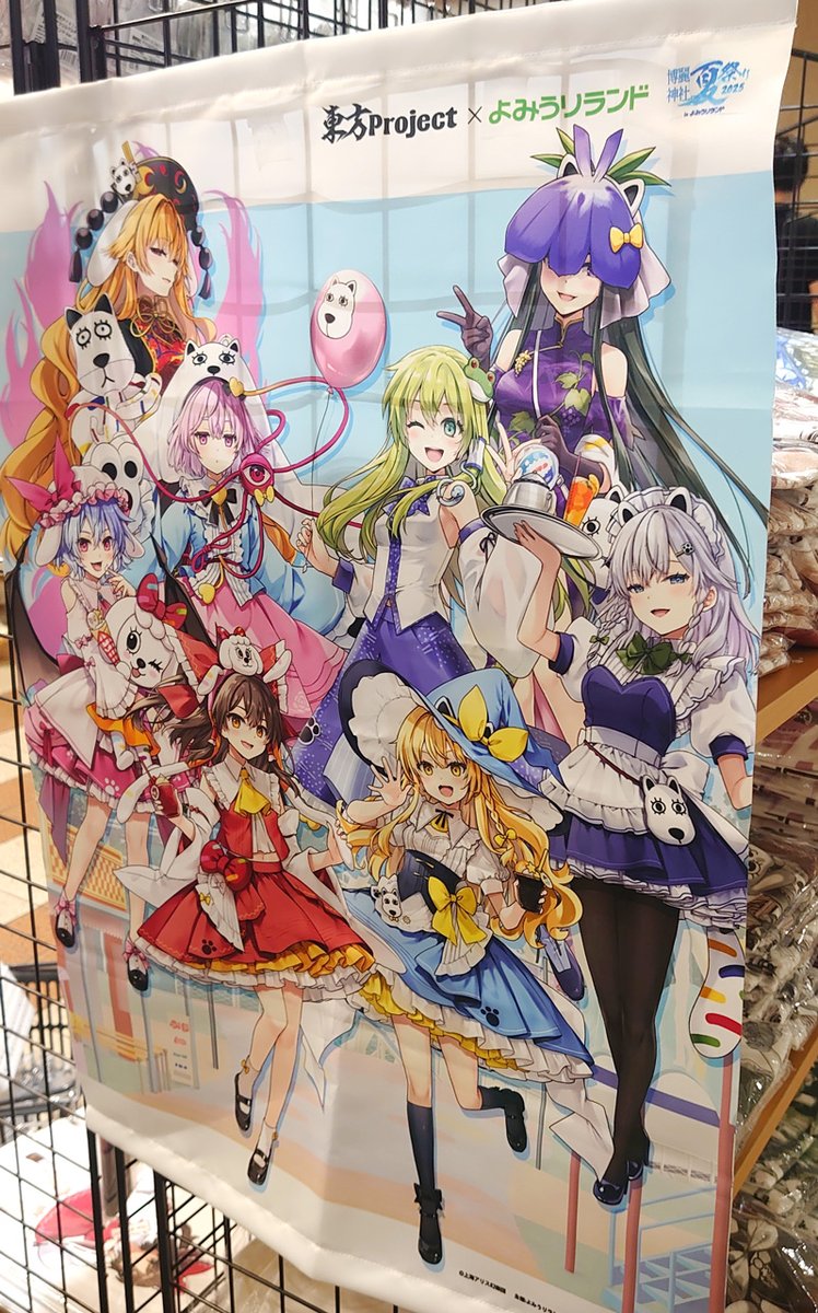 博麗神社夏祭り2025 in よみうりランド✨ 【グッズ情報】 ＼ 東方