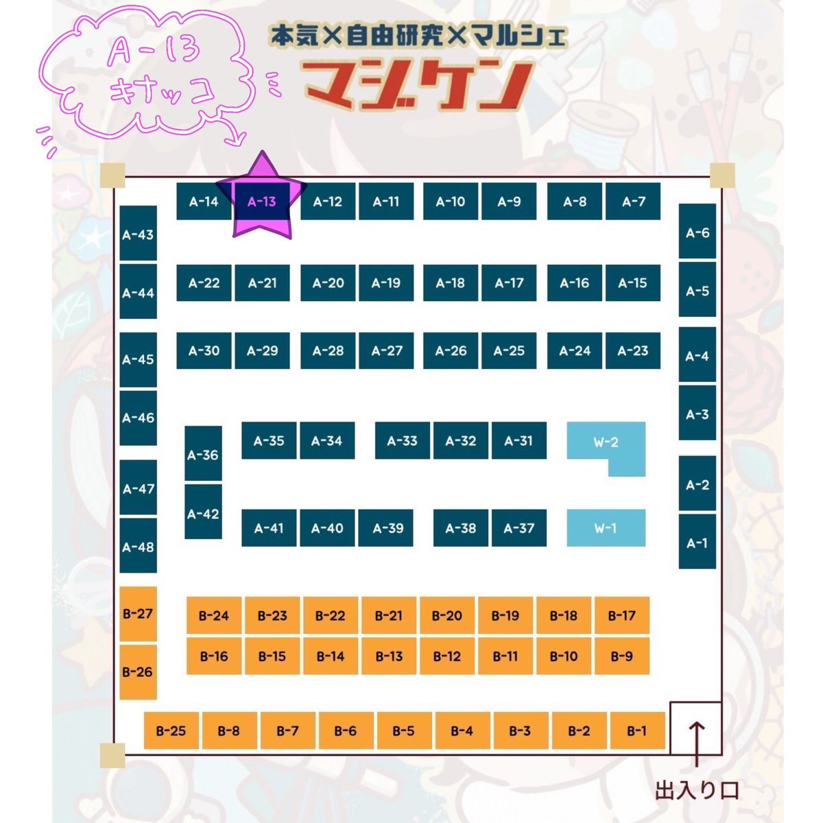 kinattsuyan's tweet image. 🎪出展お知らせ
【本気×自由研究×マルシェ マジケン】
日時○7/26(土)12-18時
7/27(日)11-17時
場所○福岡タワー 1階ホール
(福岡県福岡市早良区百道浜2丁目3−26)
ブース【A-13】
魚と考古のプラバンアクセサリー
#マジケン2025in福岡タワー
#本気の自由研究が止まらない