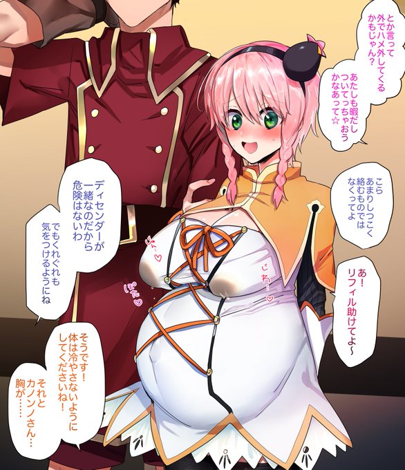 イチャラブ黒乳首妊婦カノンノ💕 