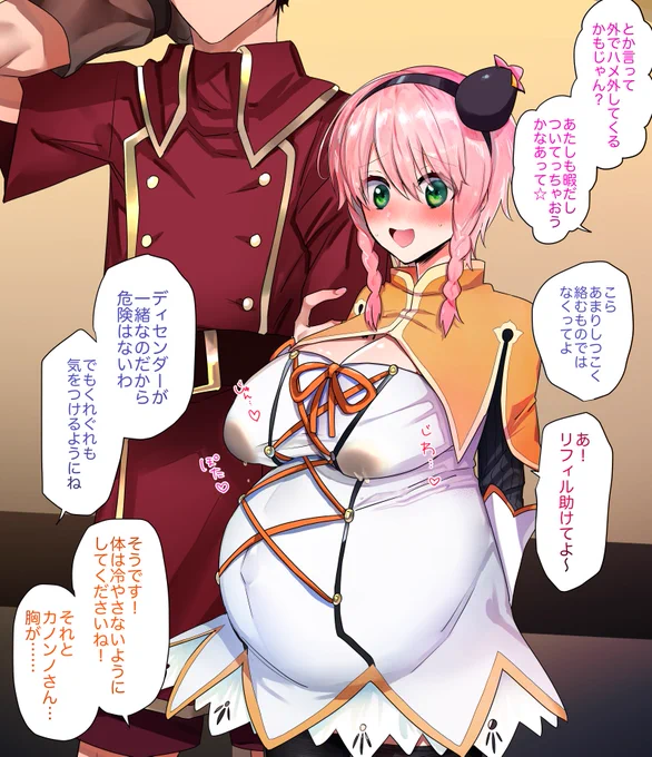 イチャラブ黒乳首妊婦カノンノ💕 