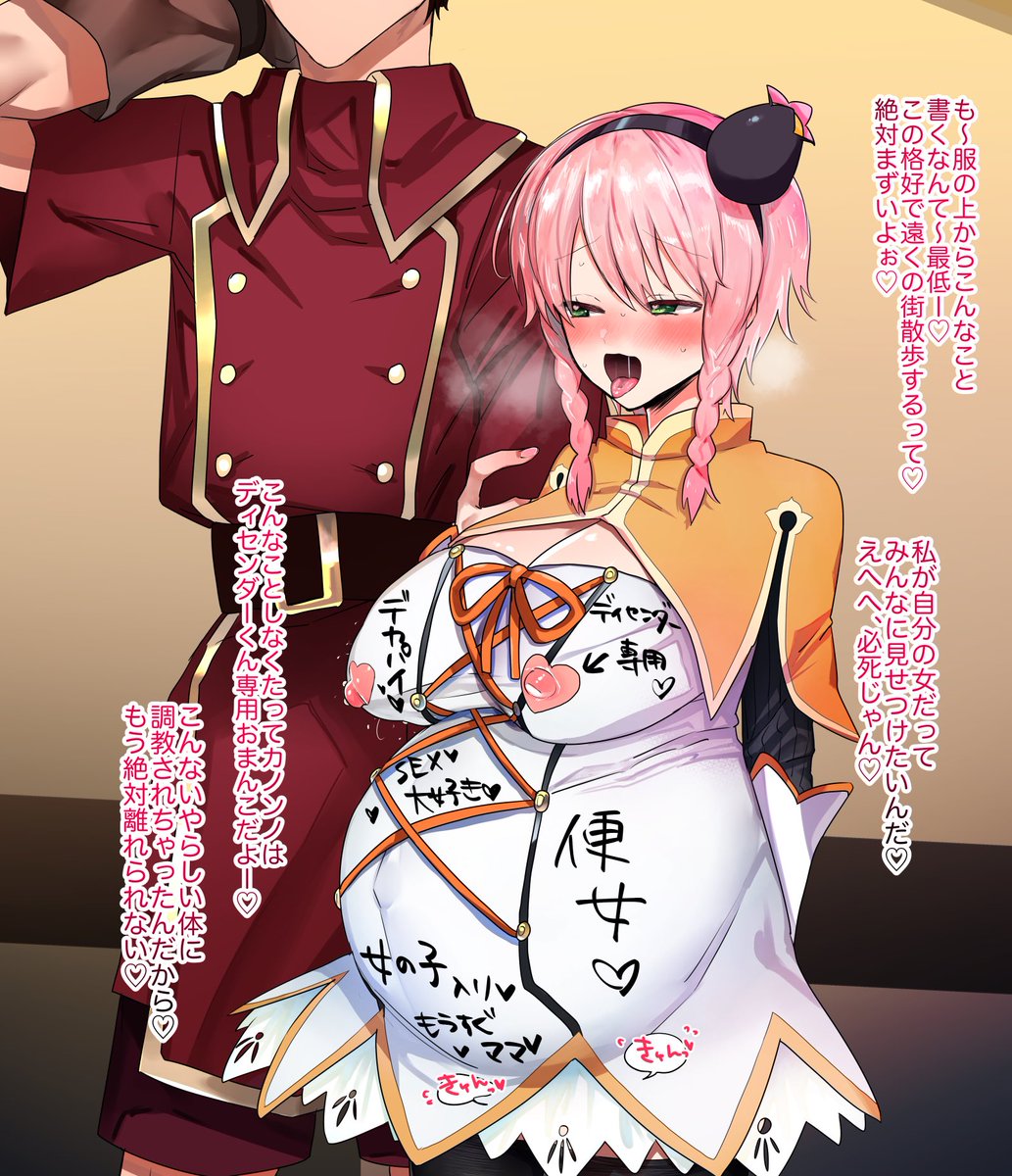 服の上に落書きひどくて好き❤️ 