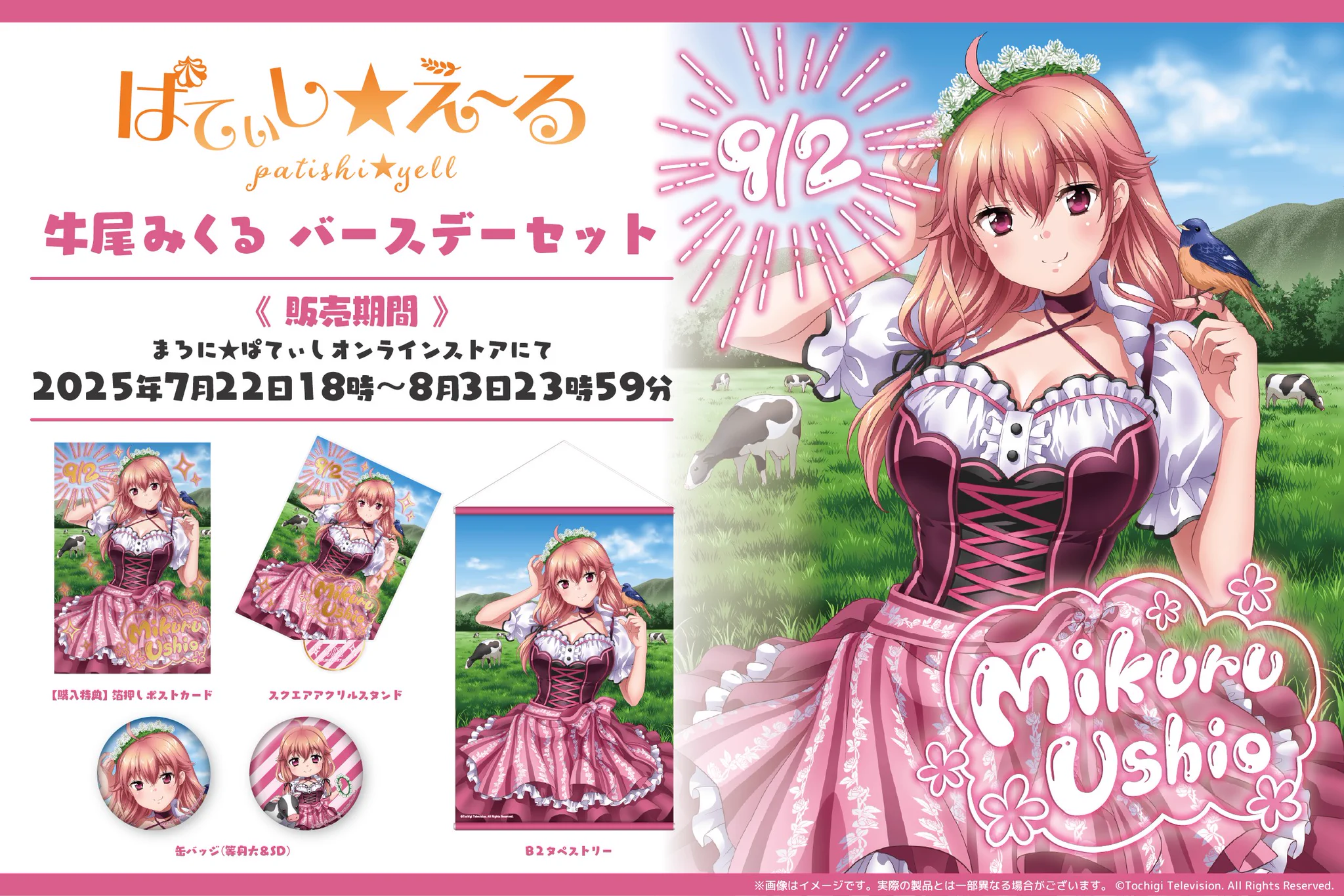 公式】まろに☆え～る (@marronni_yell) / X