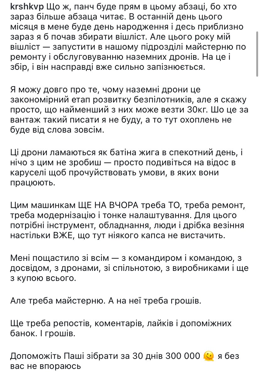 avedjema's tweet photo. Друзі, треба допомогти закрити цю банку на майстерню з ремонту наземних дронів в підрозділ, де служить друже @cranecoder 

Баночка отут: https://t.co/kWWEjAQN0p https://t.co/YLiO208fQy