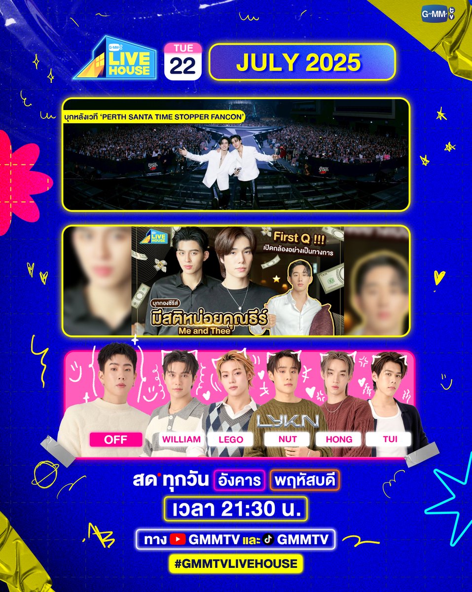 #GMMTVLiveHouse วันนี้!!! LYKN มาทั้งทีต้องโชว์สกิลท่าเทพให้ได้ดู มีเบื้องหลังบุกกอง "มีสติหน่อยคุณธีร์ Me and Thee" หล่อตะลึงมาก และมาร่วมยินดีกับ Fancon ครั้งแรกของเพิร์ธ แซนต้า เบื้องหลังก็เสิร์ฟกันฉ่ำ
สด 21:30 น.
ทาง YouTube : GMMTV Official
TikTok : GMMTV
#GMMTV