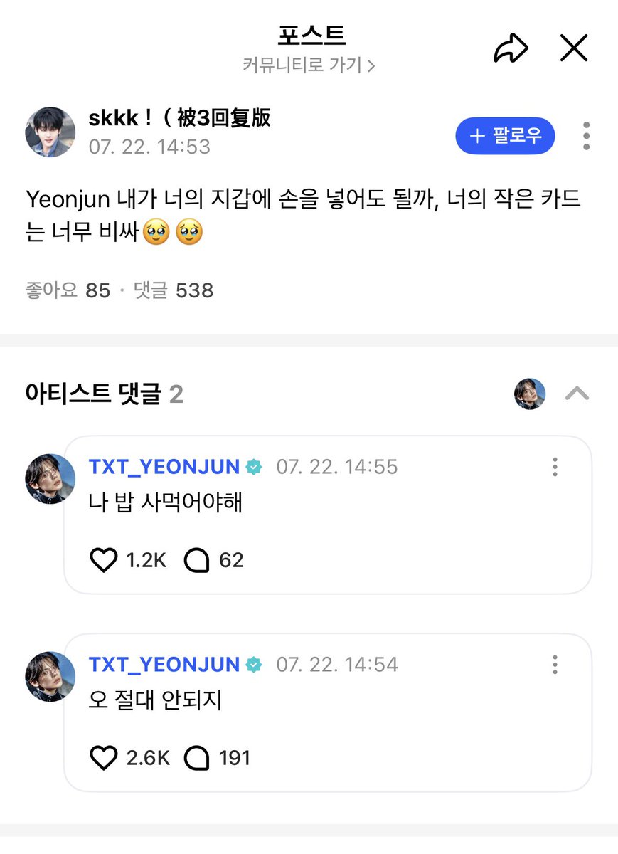 Thyun_romi250's tweet image. 그렇지.. 밥 중요하지..
연두니 밥 마니 머거ㅓ🥹🫶🏻🥹