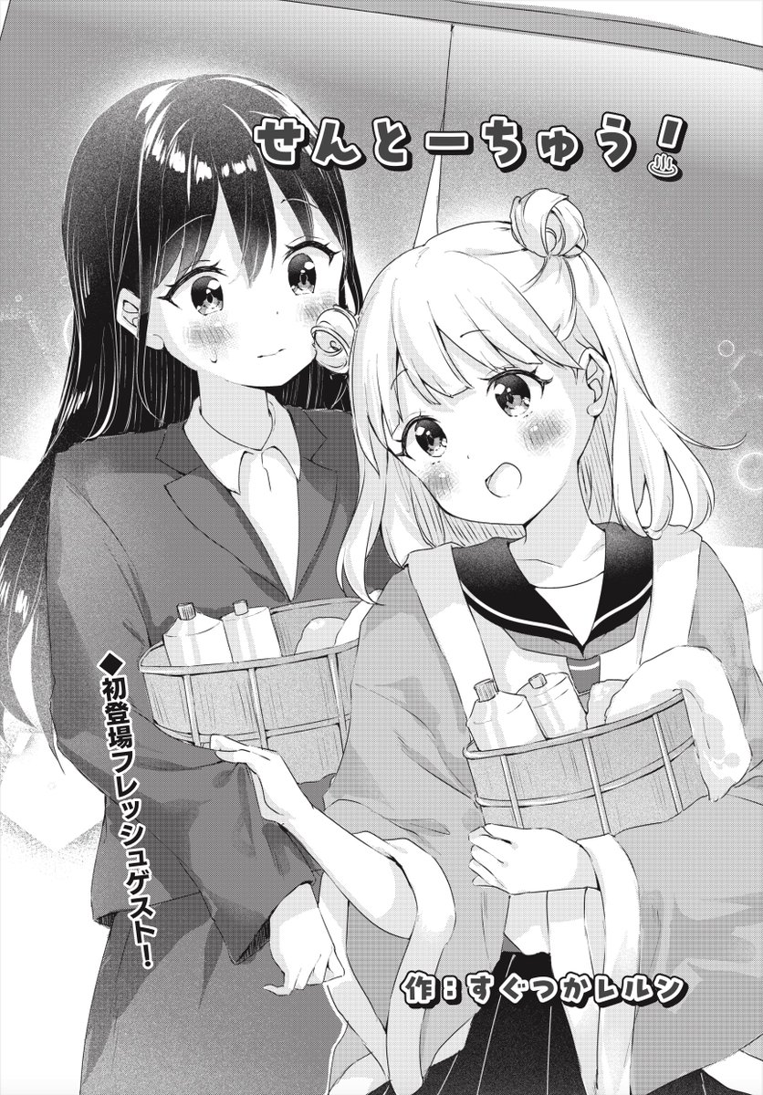 まんがタイムきらら編集部 on X: 