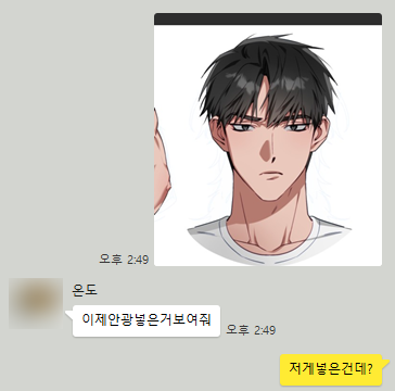 leec103's tweet image. 로판에서 벗어나라고