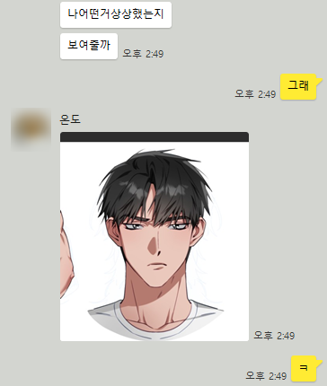 leec103's tweet image. 로판에서 벗어나라고