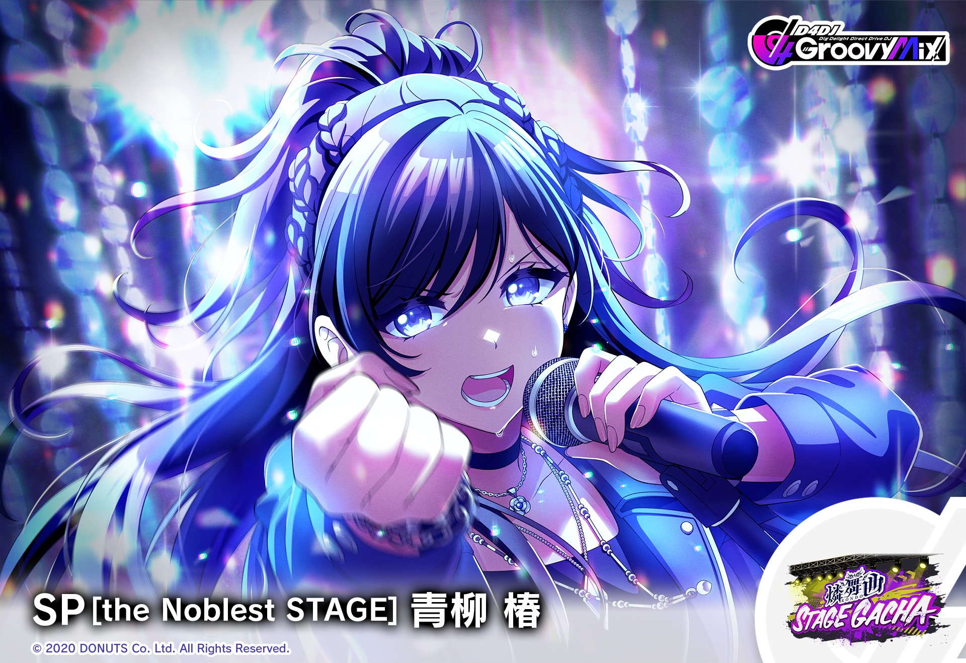 クルミ様 D4DJ Groovy Mix（ #グルミク ）公式 on X: 