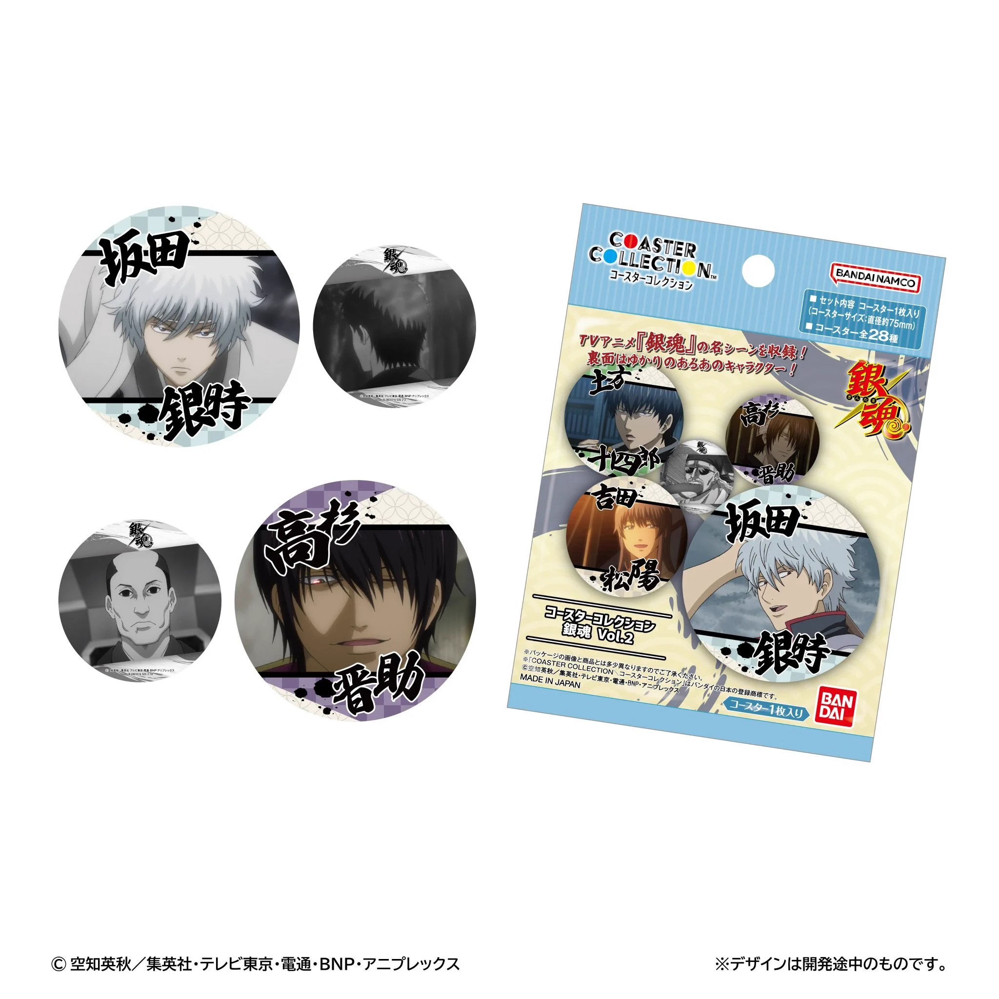 銀魂　キャラカード　ブロマイド　コースター　紙類まとめ売り 銀魂ぴーあーる on X: 