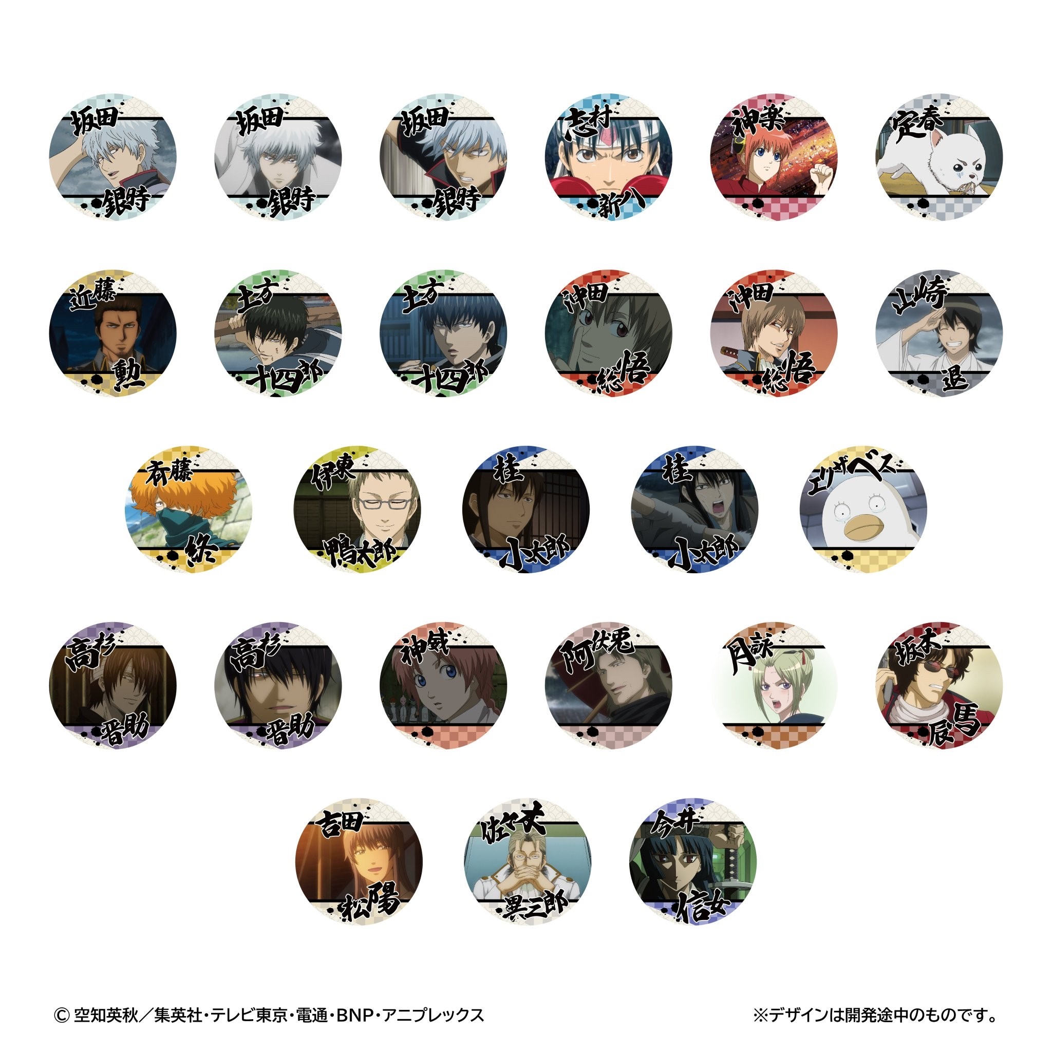 銀魂ぴーあーる on X: 