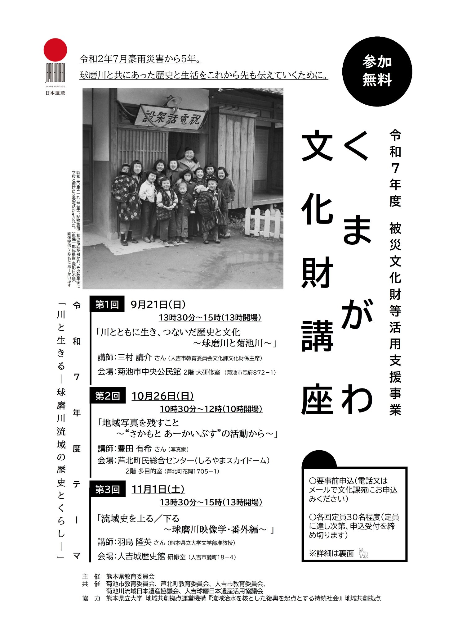 日本の歴史　熊本県矢部町史 遠野市の歴史 (岩手県市町村地域史シリーズ) | 鈴木久介 |本
