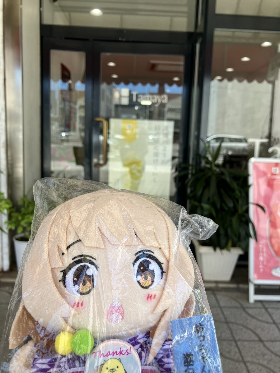 tsuboyakashiho's tweet image. 本日7/22(火)定休日です。
今治 大角海浜公園にて #いずみんといっしょ
来島海峡大橋も見えます😊
今治でかき氷🍧ミルクセーキおいしすぎです✨🥰
#サントノーレ玉屋さん #やの部屋 #ハラミちゃん