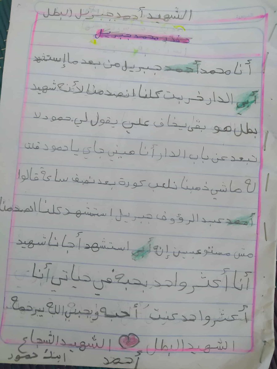 baselkhlaf's tweet image. رسالة من الطفل محمد أحمد جبريل إلى والده الشهيد أحمد جبريل
" من بعد استشهادك أصبح البيت خراباً، كلنا مصدومون، أبي شهيد بطل وكان يخاف عليّ ، يطلب مني ألا أبتعد عن باب المنزل .
قال لي إنه سيعود بعد قليل ، ذهبت للعب كرة القدم مع أصدقائي ، وبعد أقل من نصف ساعة جاء خبر يقول استشهاد…
