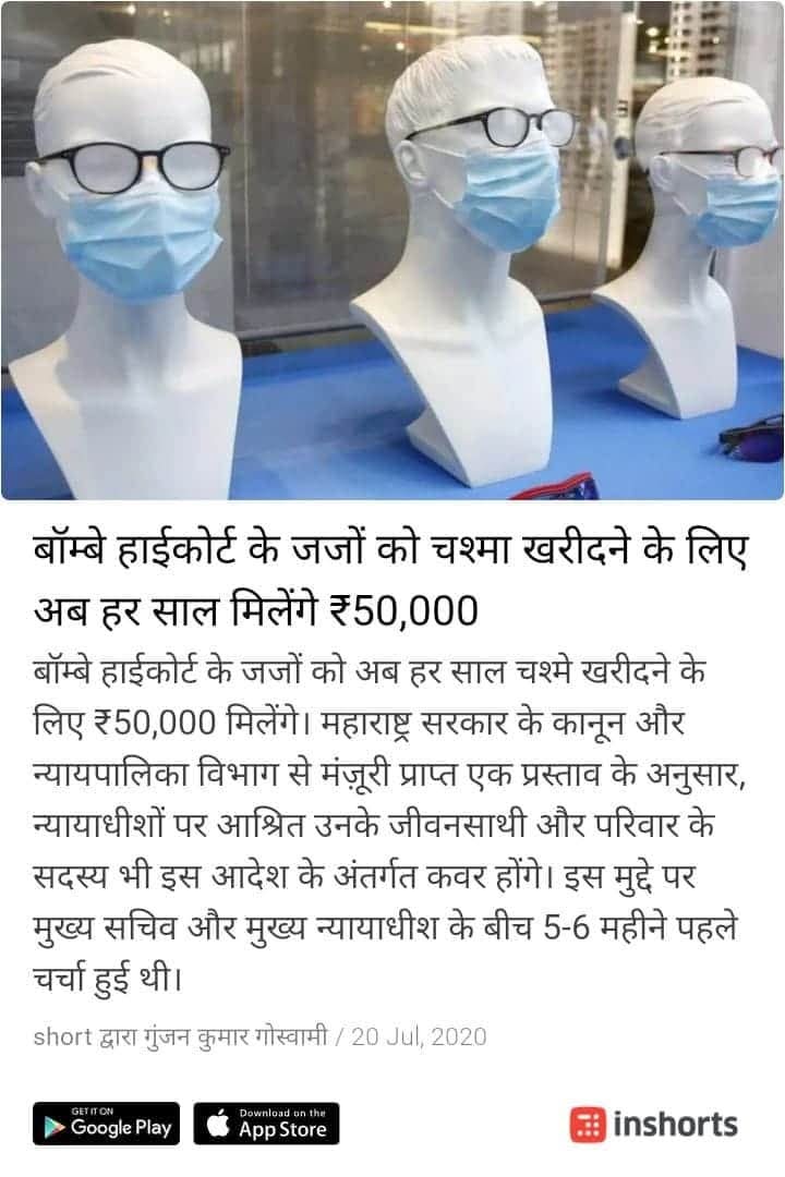 #IndianJudiciary
Mumbai High Court judges are giving the proof of how necessary judiciary reforms are😅