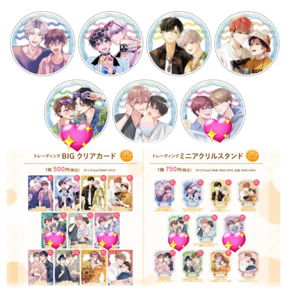 in_sabo10's tweet image. 【交換】
caramel × Gratte グラッテ カラメル
アクリルコースター(アクコ)/BIGクリアカード/ミニアクリルスタンド
【譲】下記画像
【求】夏原サイケ先生💖くわたたむ子先生
まとめて交換優先
郵送希望
検索よりお気軽にお声掛けください