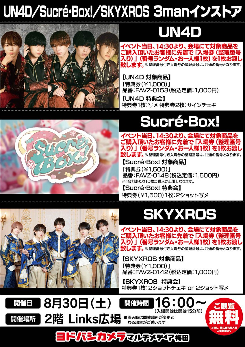 『UN4D／Sucré･Box!／SKYXROS　3manインストア🌈』
2025/8/30（土）＠ヨドバシカメラ マルチメディア梅田 2階 Links広場

観覧フリー（優先入場あり）
START 16：00（優先入場15：45）
【販売開始】14：30～

詳細👇
favezone.jimdofree.com