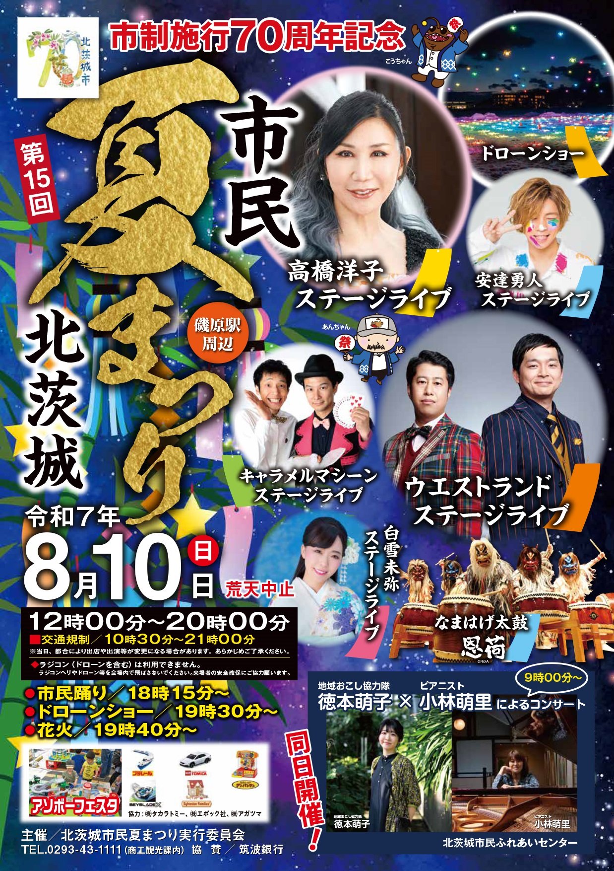 初版】伝承の行事 日本の祭 北海タイムス社 初版】伝承の行事 日本の