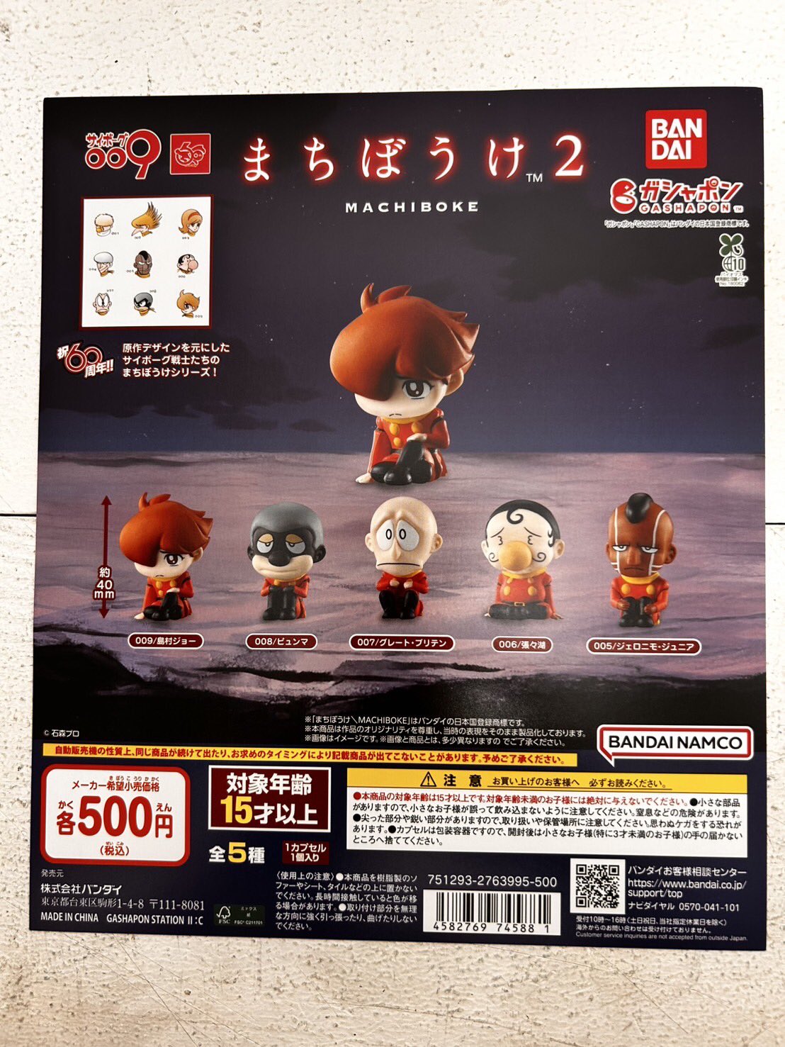 ガチャ Funko Pop! Chalice Exclusive: Dragon Ball Super - Super