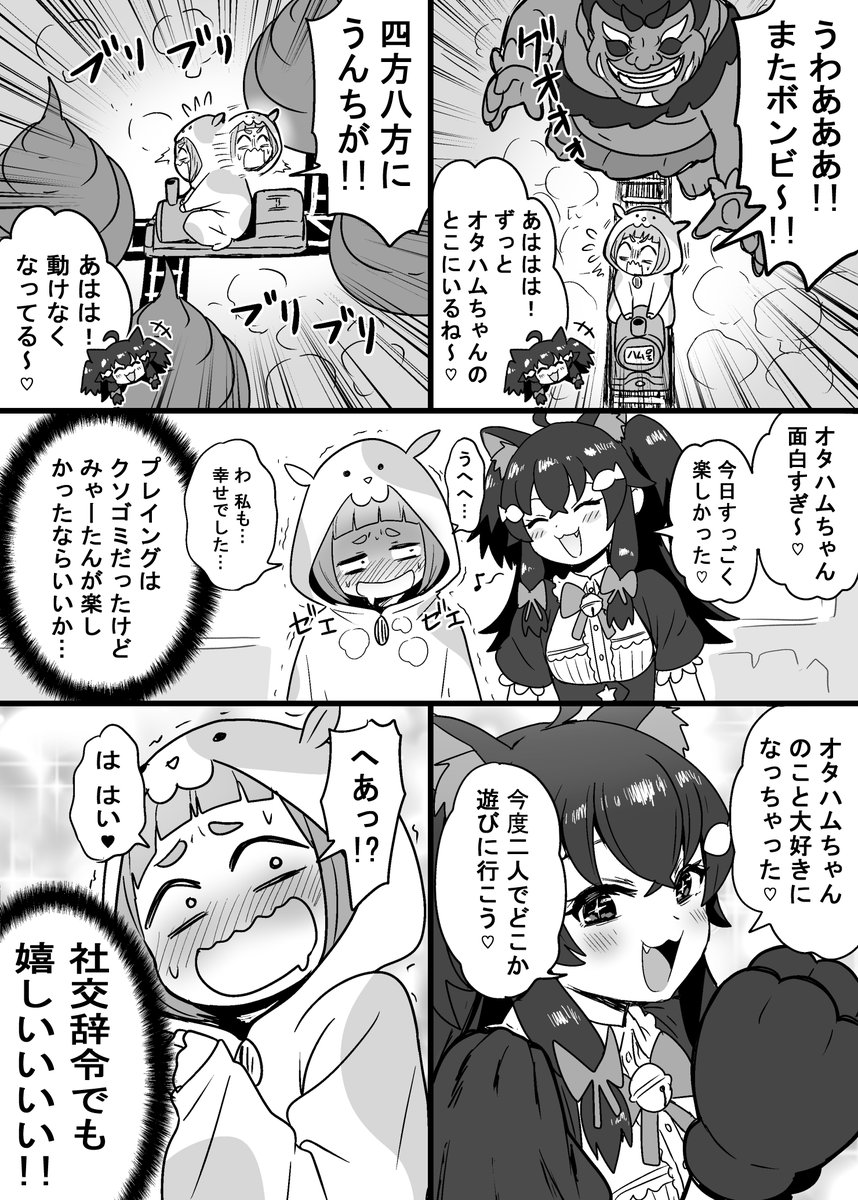 推しのvtuberとVオタ女子 