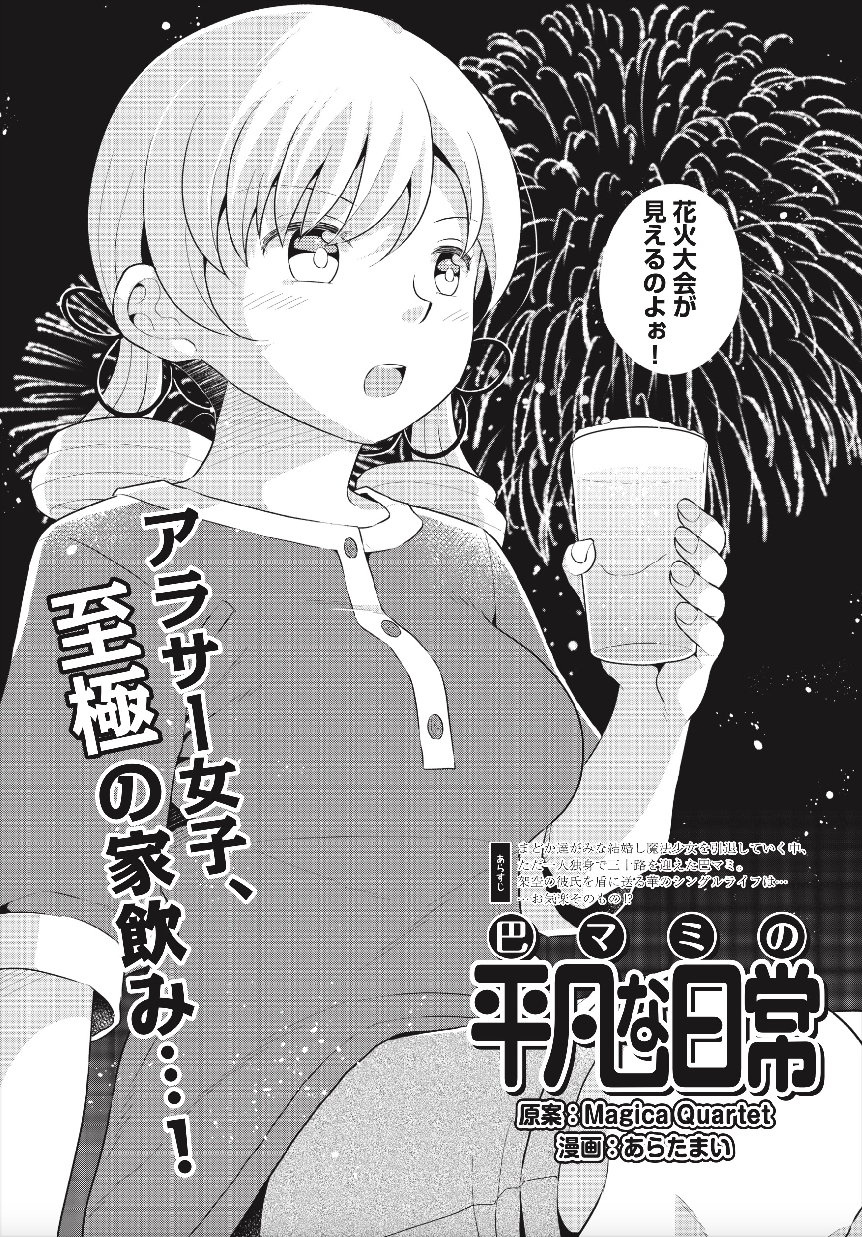 まんがタイムきらら編集部 on X: 