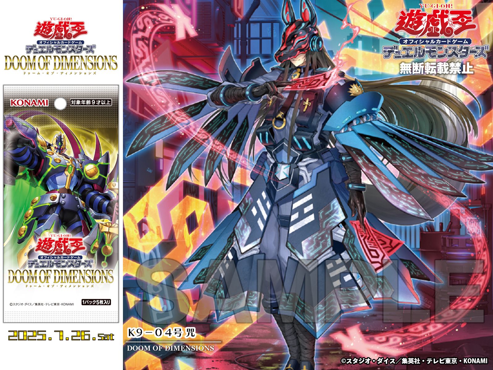 公式】遊戯王OCG on X: 