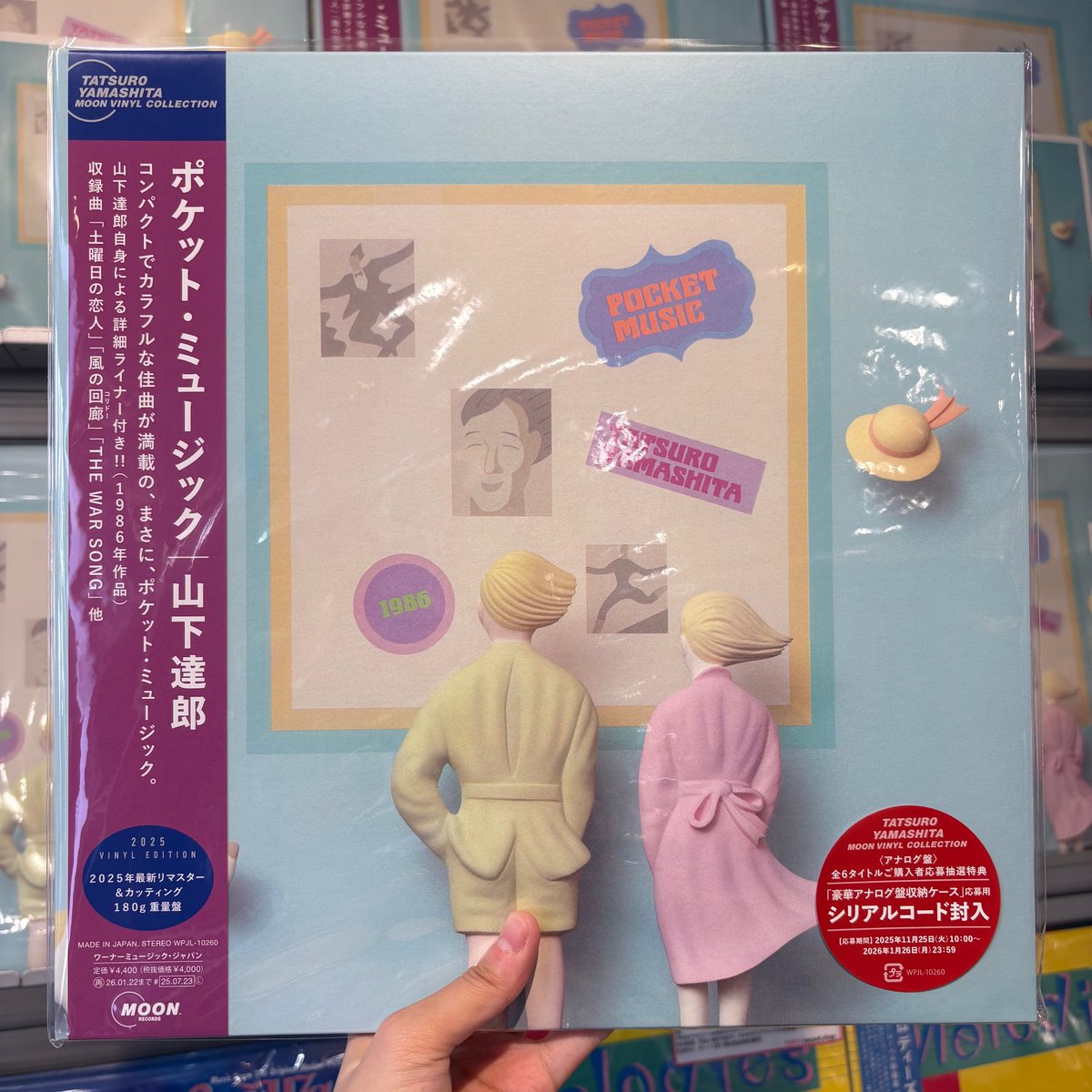 HMV record shop 渋谷【CD/レコード高価買取中】 on X: 