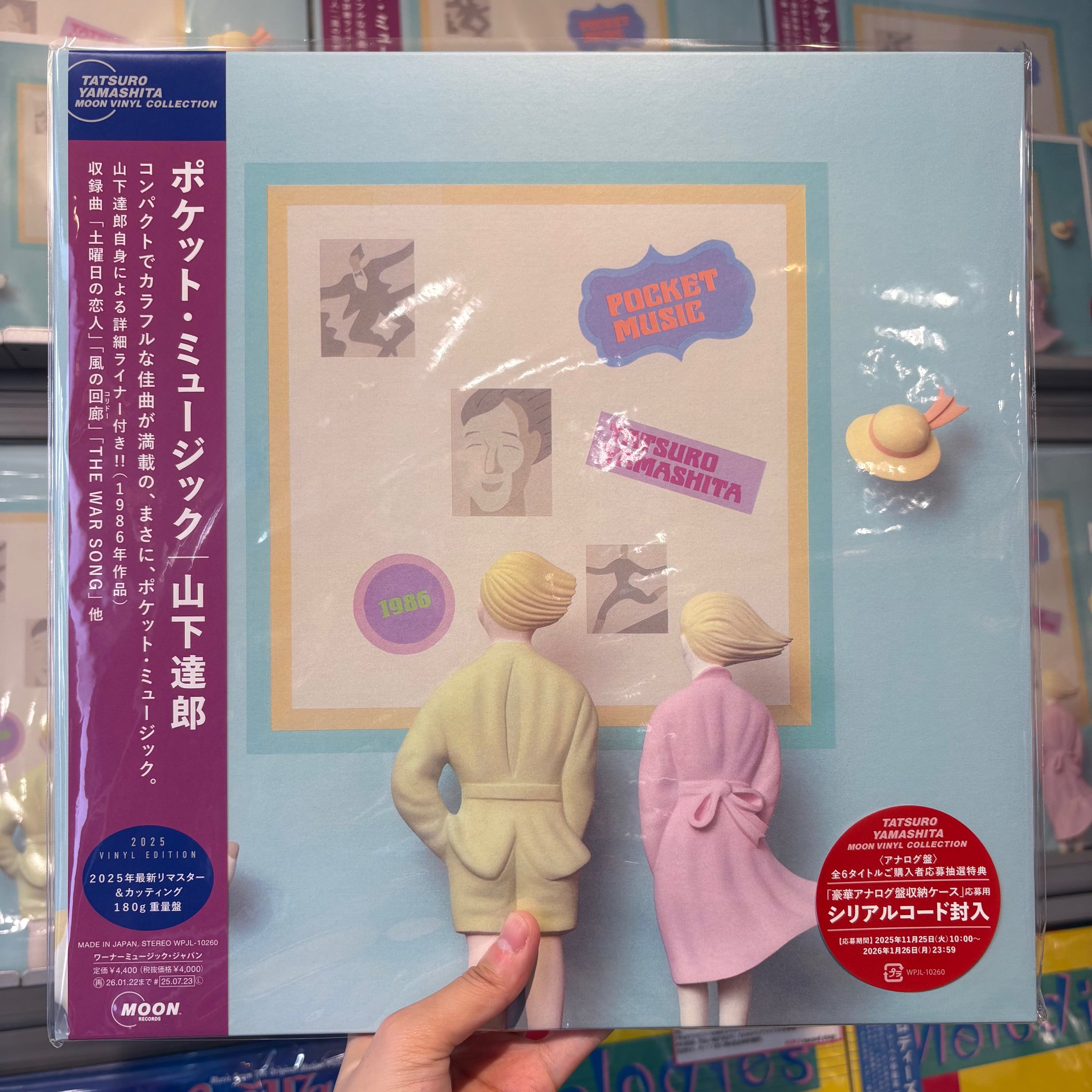 Raglaia Breaking Dawn HMV限定盤  (限定盤C)新品 HMV record shop 渋谷【CD/レコード高価買取中】 on X: 