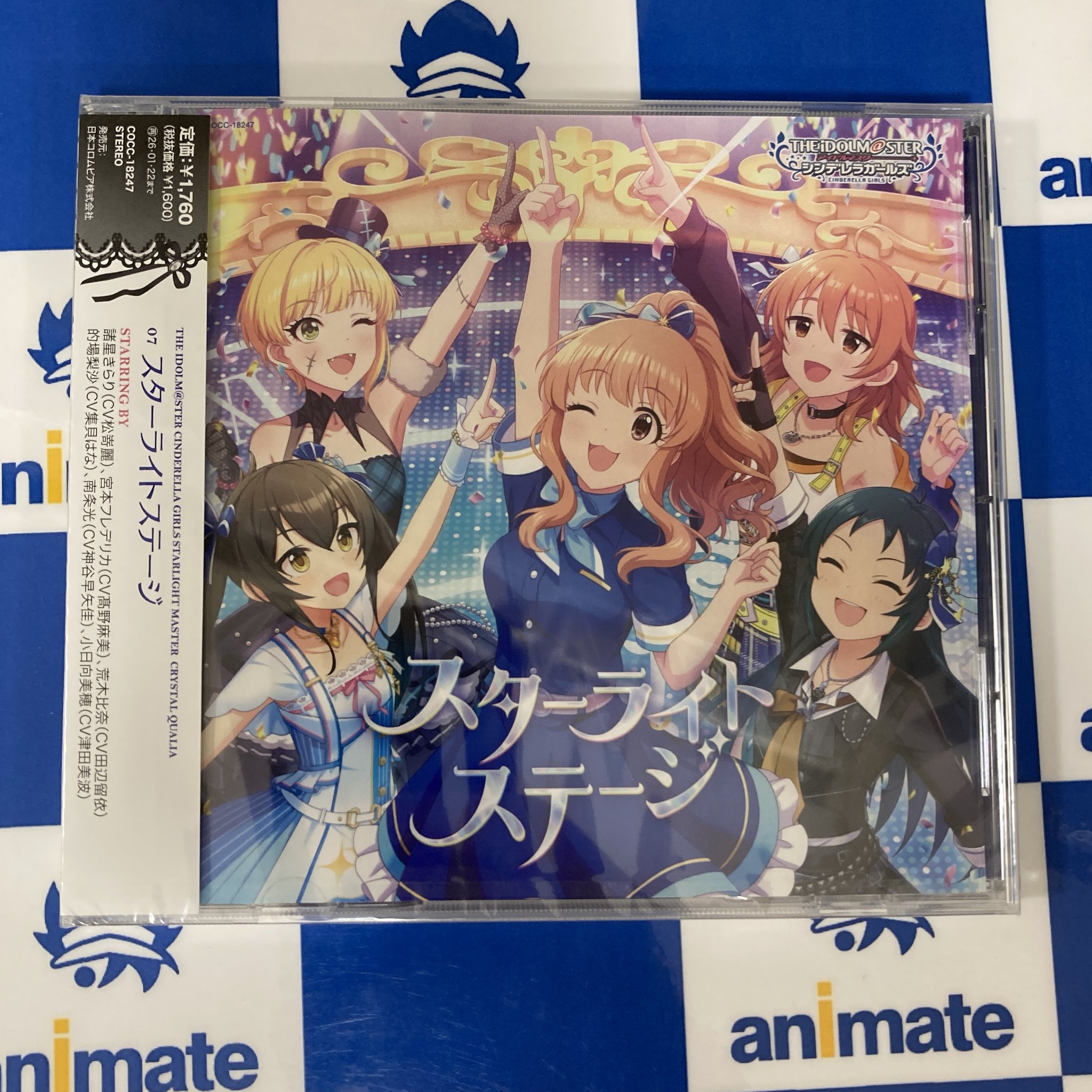 アニメイトアル・プラザ草津 on X: 