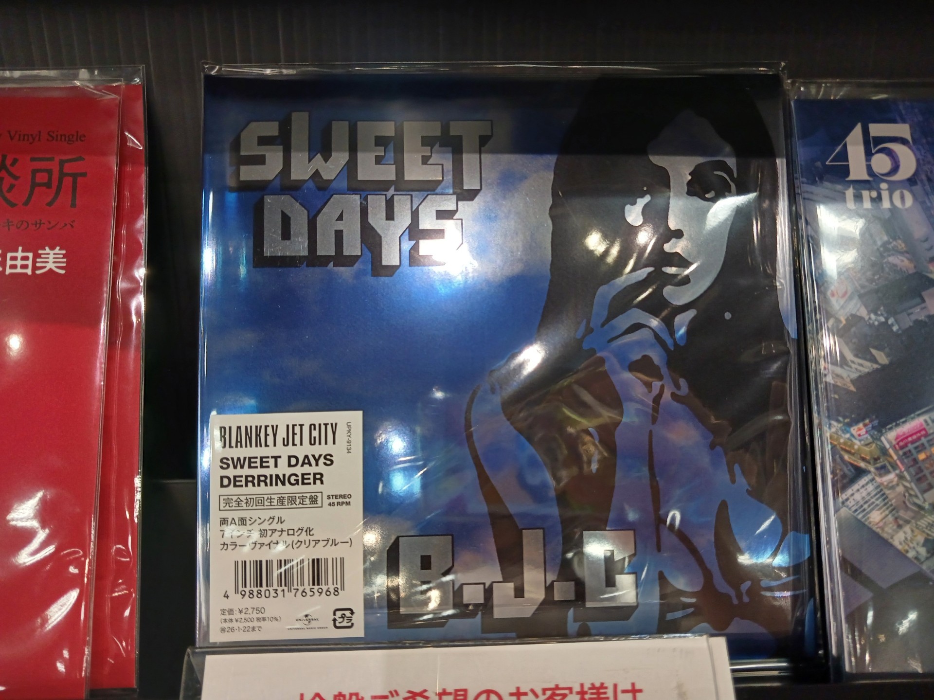 ブランキー Sweet Days & Derringer ポスター m38592979425_1.jpg?1748088430