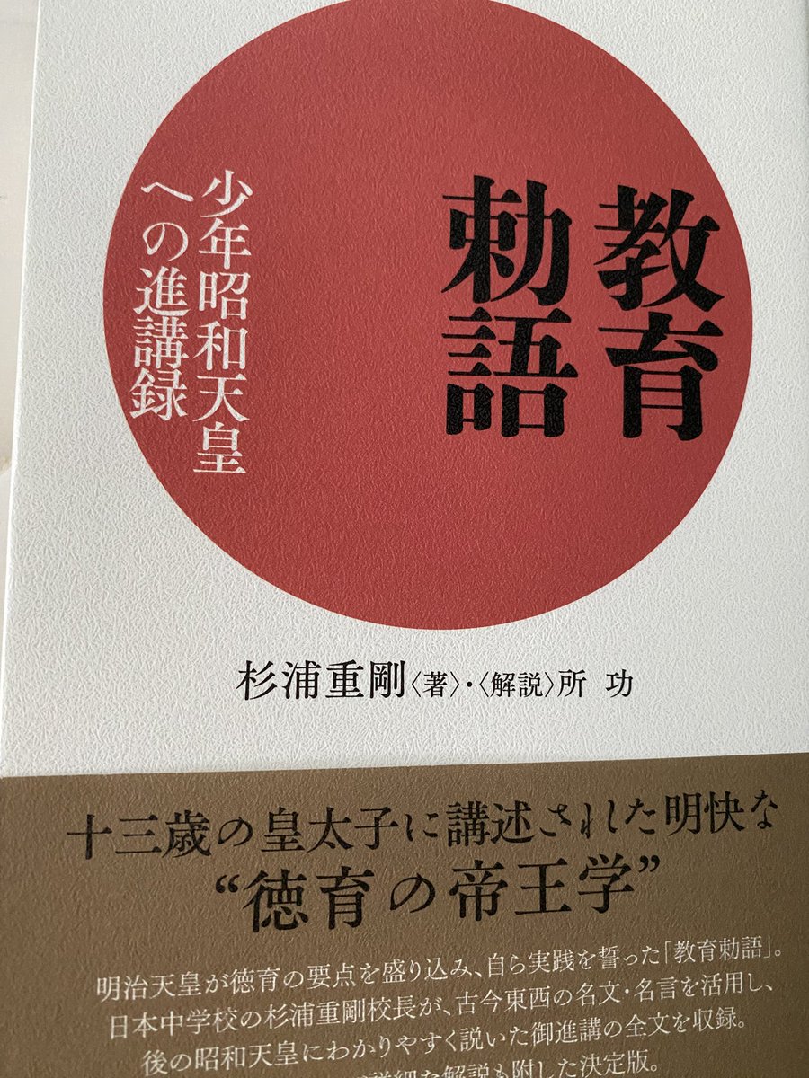 教育勅語全文 教育勅語 - 天真寺｜浄土真宗本願寺派（お西）